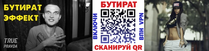 mega как войти  купить наркоту  дарк нет формула  Бутират бутик  Тимашёвск 