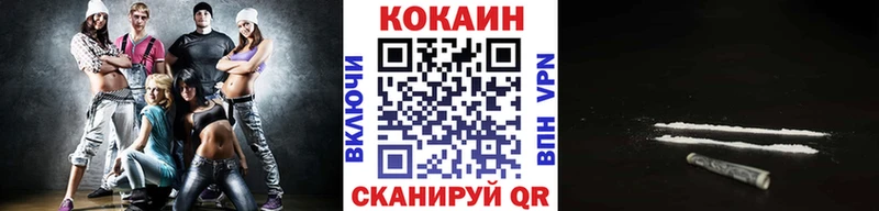 КОКАИН Fish Scale Тимашёвск