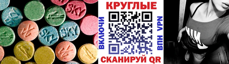 мега как зайти  Тимашёвск  ЭКСТАЗИ круглые  что такое  