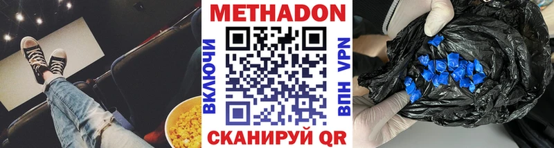 МЕТАДОН methadone Тимашёвск